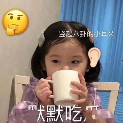 默默吃瓜就好的图片,静观风云变幻