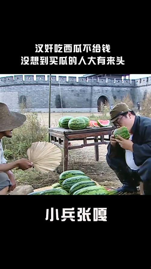 吃瓜撞到人,一场意外的成长之旅