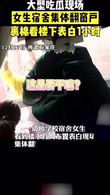 翻窗户吃瓜,揭秘邻家“吃瓜”趣事