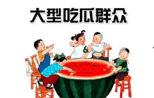 吃瓜群众被教训,网络舆论的边界与责任