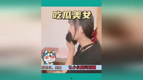 短发女吃瓜视频大全,笑料百出视频大盘点