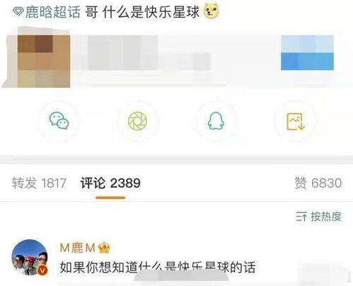 马嘉祺吃瓜趣事,娱乐圈的欢乐瞬间